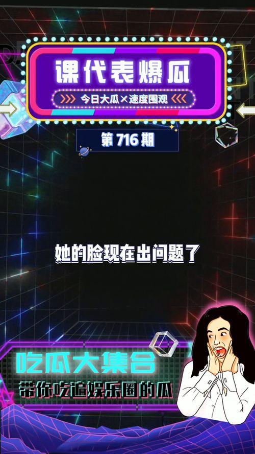 娱乐吃瓜酱网暴,揭秘网络暴力的残酷真相
